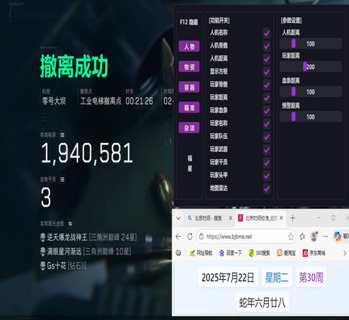 三角洲辅助插件极简风软件效果